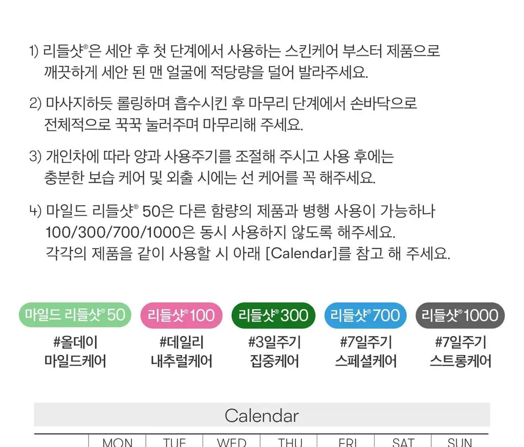 [모공/흡수] VT 리들샷 300 에센스 50ml 상세페이지 26
